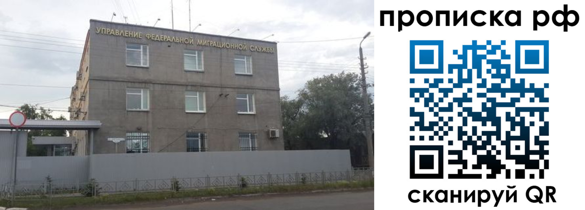 прописка регистрация в Азнакаево