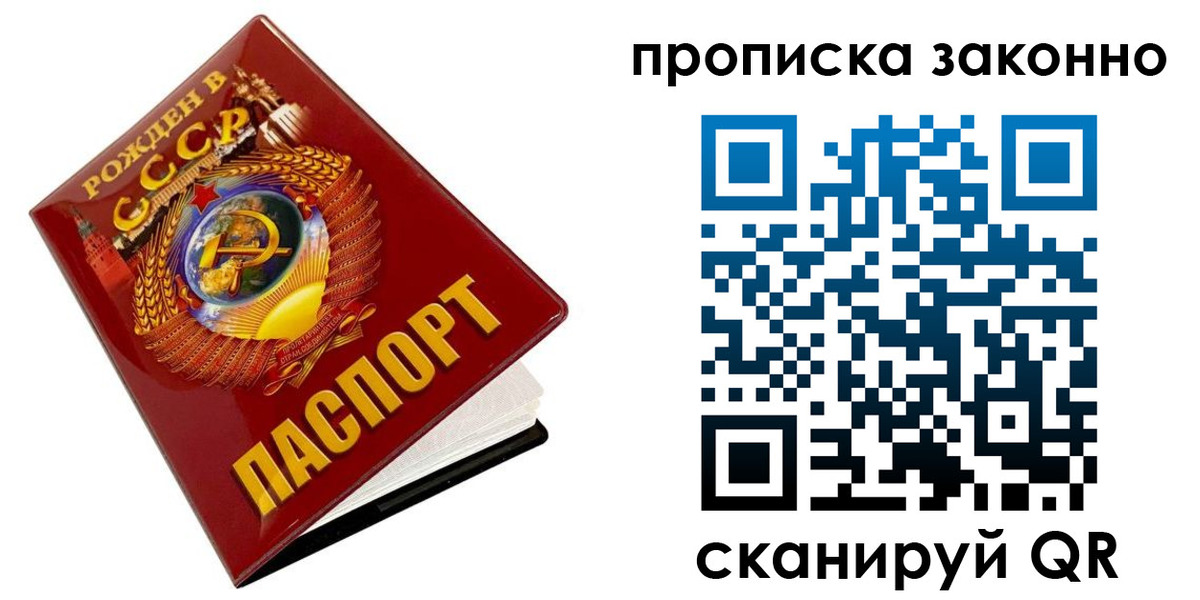 временная прописка в Азнакаево