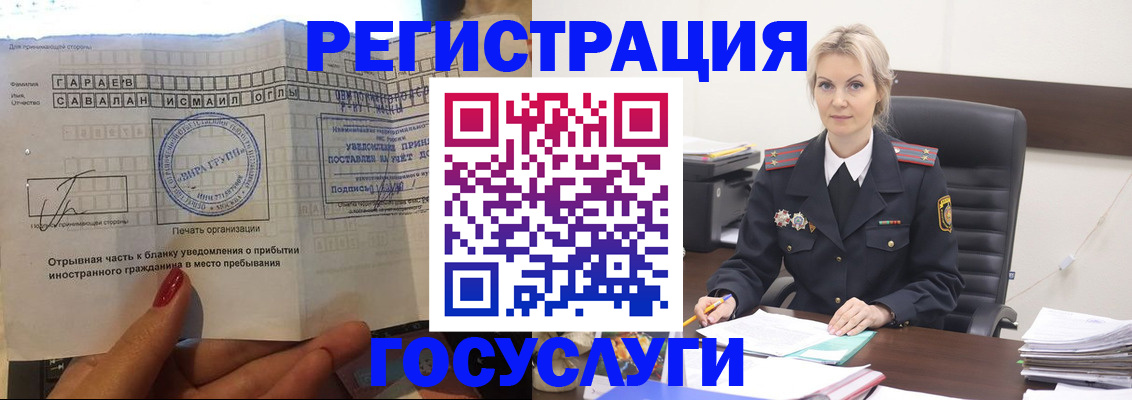 регистрация в Азнакаево