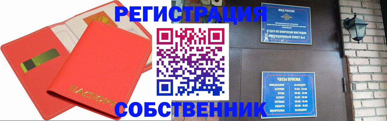 временная регистрация для школы в Азнакаево