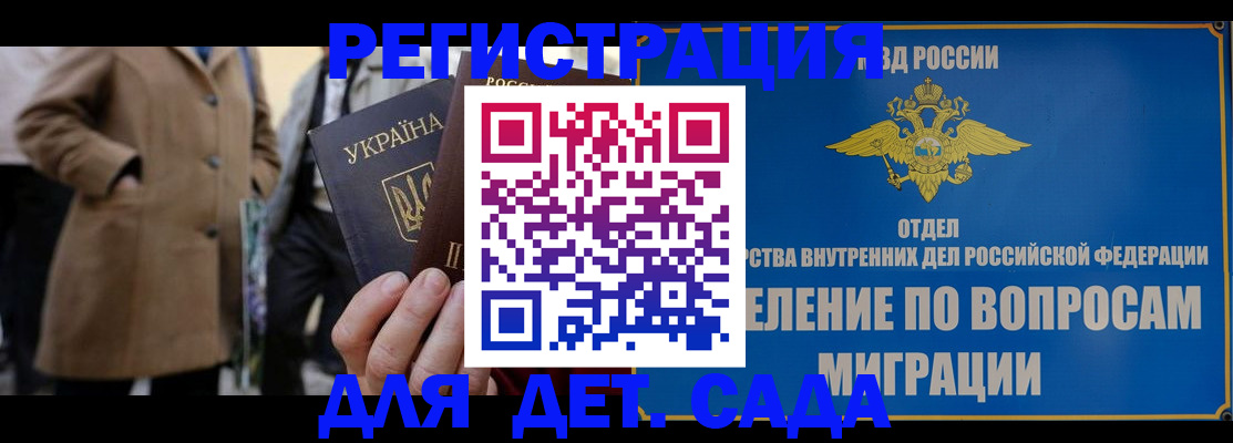 прописка ребенка в Азнакаево