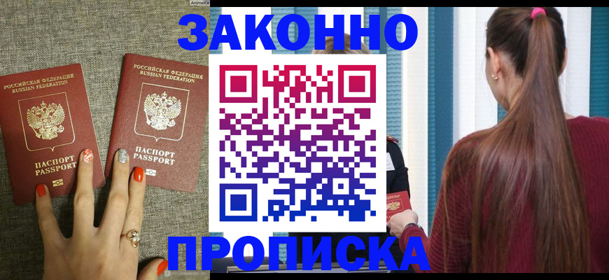 временная регистрация гарантия в Азнакаево
