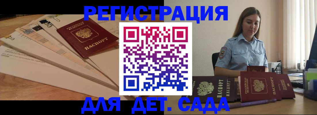 прописка для кредита в Азнакаево