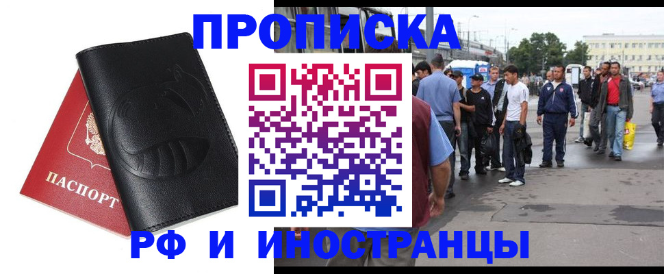 временная регистрация в Азнакаево