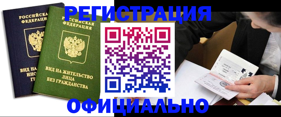 прописка в квартире в Азнакаево