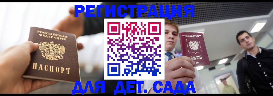 временная регистрация законно в Азнакаево