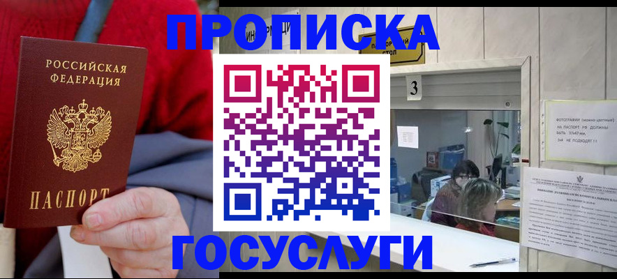 регистрация для школы в Азнакаево