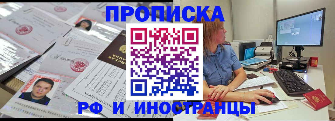 временная регистрация законно в Азнакаево